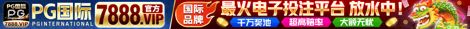 PG国际